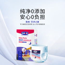 露安适 艺术之星纯净纸尿裤尿不湿婴儿拉拉裤多包组合装 夜用拉拉裤L码38片*3包