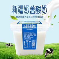 百亿补贴：天润 800g*2 奶盖方桶低温全脂发酵乳