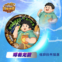 【当日发】口袋里的超级坦克 一二三四五六辑 礼盒装/彩绘拼音版 全套29册 机甲卡牌校园幽默漫画故事书 儿童成长正能量励志奇幻冒险故事 【马口铁徽章】邓希龙