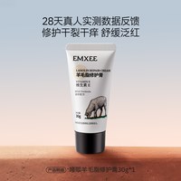 移动端：嫚熙 羊脂膏孕妇乳头霜 30g