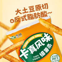Snow Valley 卡真风味冷冻薯条半成品1斤/袋微辣空气炸锅食材速食预制菜佐餐