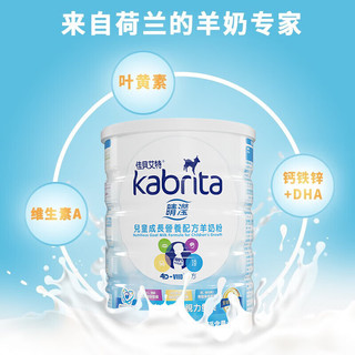【联合】佳贝艾特港版睛滢4段800g*2羊奶粉+比美高保时捷模型车绿 【2罐】儿童奶粉+绿色保时捷模型