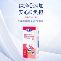 露安适 艺术之星纯净纸尿裤尿不湿婴儿拉拉裤多包组合装 日用纸尿裤XL码40片*3包