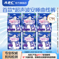 ABC 官方正品超薄棉柔安睡曲线姨妈裤夜用卫生巾M-L码12条