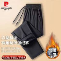 皮尔卡丹秋冬季加绒休闲裤青年保暖新款纯色男士防风裤长裤男 黑色 【直筒】
