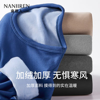 南极人 Nanjiren）男士加绒柔软舒适10A抗菌保暖内衣套装