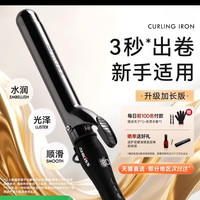 亚克西 卷发棒大卷持久定型不伤发负离子