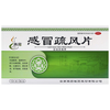 腾药 感冒疏风片 12s*2板 辛温解表 宣肺和中风寒感冒 发热咳嗽 头痛怕冷 鼻流清涕 骨节酸痛 四肢疲倦