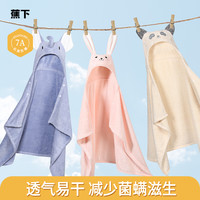 蕉下 斗篷连帽浴巾 儿童亲子款 7A抗菌速干亲肤透气强吸水 带纽扣