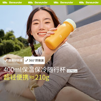 蕉下 LC131 保温杯 400ml