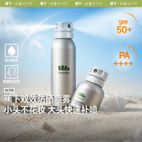 蕉下 防晒喷雾AS722小银盾双效持久喷雾打底裸妆亮肤多效夏季sp