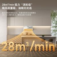 华帝百得油烟机变频顶侧双吸抽油烟机家用厨房7字型白色油烟机728