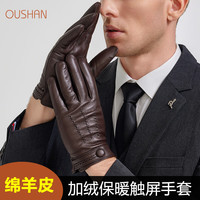 欧珊真皮手套触屏男士时尚绵羊皮手套冬季摩托车户外骑行开车加绒保暖 咖啡色加绒触屏 L