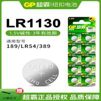 超霸 189纽扣电池LR54适用卡西欧计算器电子手表1.5v电子LR1130