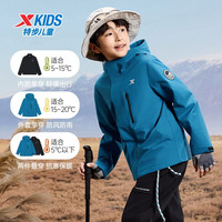 特步 XTEP童装儿童外套摇粒绒三合一加厚款男童冬季户外三防运动风衣男 海藻蓝【针织上衣+防风外套】