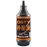 ROGTYO自补液自行车真空胎补胎液防爆防锈补胎胶水摩托车电动车补胎液 自补液