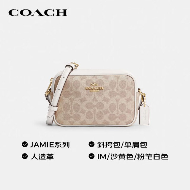 COACH 女包JAMIE迷你单肩斜挎相机包 沙黄色CY752圣诞礼物