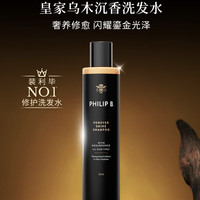 PHILIP B 裴利毕美国皇家乌木沉香闪亮洗发水修护柔顺滋润亮泽香氛 洗发水947ml