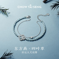 周大生 幸运燕四叶草双层手链女纯银手工绳首饰圣诞 幸运燕