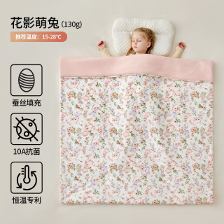 欧孕 被子儿童桑蚕丝被秋冬季加厚恒温宝幼儿园四季通用被子 花影萌兔丨 18°C