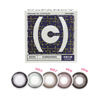 COFANCY可糖 美瞳半年抛小黑环Dresscode系列彩色隐形眼镜自然混血2片装 灰紫小香 275度 灰紫小香(紫)