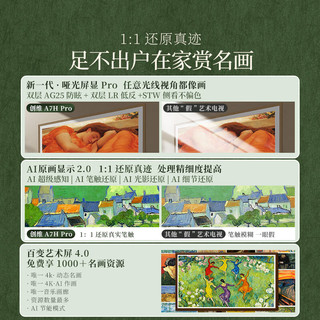 SKYWORTH 创维 85A7H Pro 液晶电视 85英寸 4K
