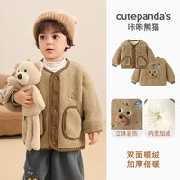 咔咔熊猫 儿童加绒外套