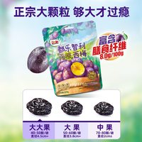 Dole/都乐智利无核西梅干大果径无添加酸甜蜜饯休闲儿童零食品
