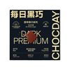 CHOCDAY 每日黑巧 醇萃小方 152g