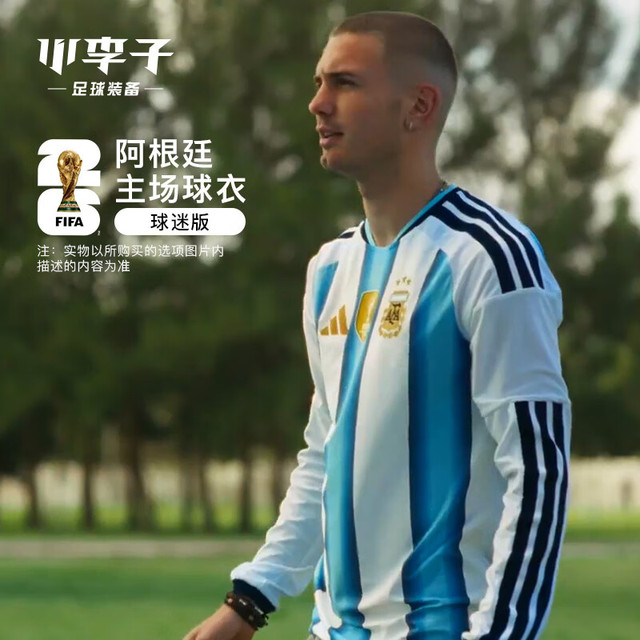 adidas 小李子ADIDAS阿迪达斯2026世界杯阿根廷主场球迷版长袖球衣