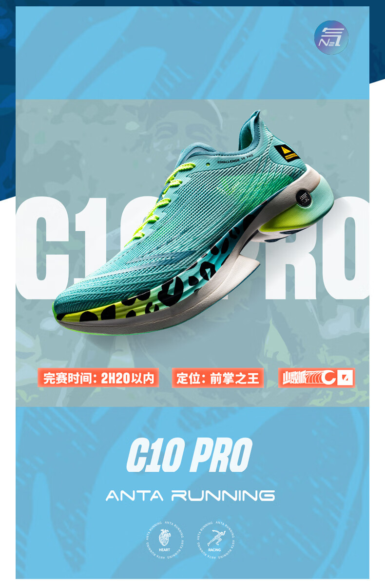 ANTA安踏C10 PRO 心跳丨专业马拉松碳板竞速跑步鞋男子竞赛运动鞋心跳