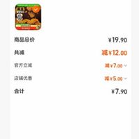 订单截图缩略图