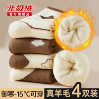 北极绒羊毛袜子女秋冬季加绒加厚保暖雪地纯羊绒袜中长筒地板毛圈棉袜