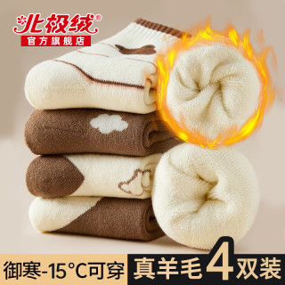 北极绒羊毛袜子女秋冬季加绒加厚保暖雪地纯羊绒袜中长筒地板毛圈棉袜