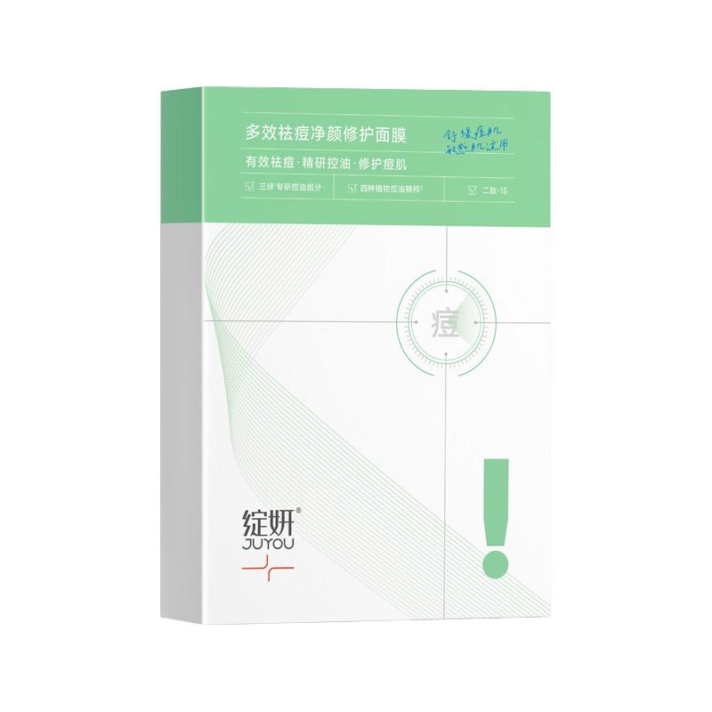  JUYOU/绽妍 修护补水 祛痘面膜