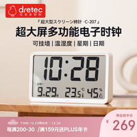 多利科 日本温湿度计巨屏时钟客厅摆件超大屏