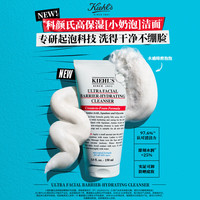 科颜氏（Kiehl's）高保湿3件套（medi霜50ml+小奶泡洁面75ml+高水250ml）