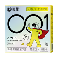 莱斯帕蒂真雕001聚氨酯避孕套超薄隐形裸入男女用透薄水润套