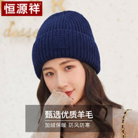 恒源祥纯羊毛帽子女保暖毛线帽女士针织帽冬天护耳防寒帽圣诞节礼