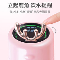 琛添【免费刻字】小鹿智能保温杯送女生提醒喝水杯子高颜值茶杯定制女 鹿角杯