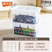 禧天龙玩具收纳盒乐高积木零件磁力片双层分格整理收纳箱药箱工具箱 【16L】小号透明白2个装