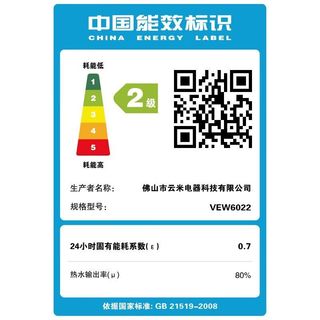  VIOMI/云米 秒速热 智能热水器