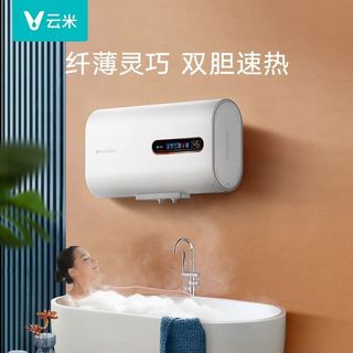  VIOMI/云米 秒速热 智能热水器