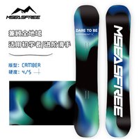 MSEASFREE滑雪板单板三件套男女套装全套入门全能平花刻滑全地域小黑板雪板 【26年新品】