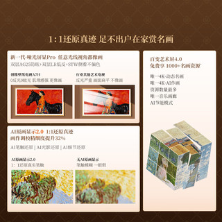 SKYWORTH 创维 75A7H 液晶电视 75英寸 4K 固定挂架款