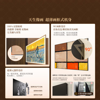 SKYWORTH 创维 75A7H 液晶电视 75英寸 4K 固定挂架款
