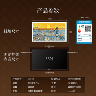 SKYWORTH 创维 75A7H 液晶电视 75英寸 4K 固定挂架款