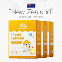 小小伞高钙钙镁锌液体钙宝宝补钙小金条婴儿钙镁锌3盒装