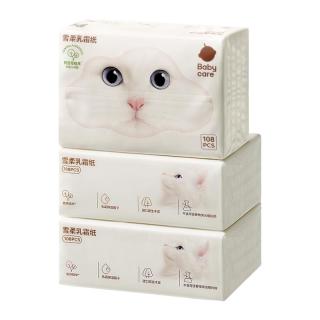 88VIP：babycare 雪柔乳霜纸云柔巾宝宝婴儿柔肤积雪草柔纸巾擦鼻涕抽纸