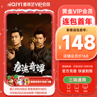 今日必买：爱奇艺 黄金年卡+康师傅牛肉面4桶  需新客连包